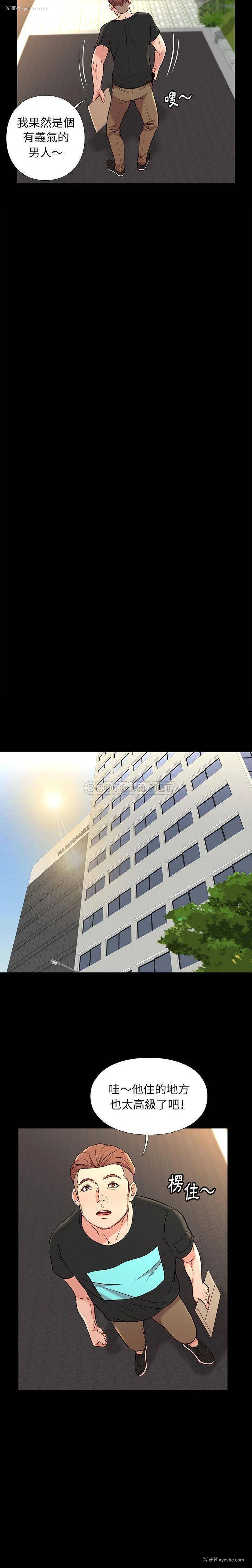9P - 邂逅