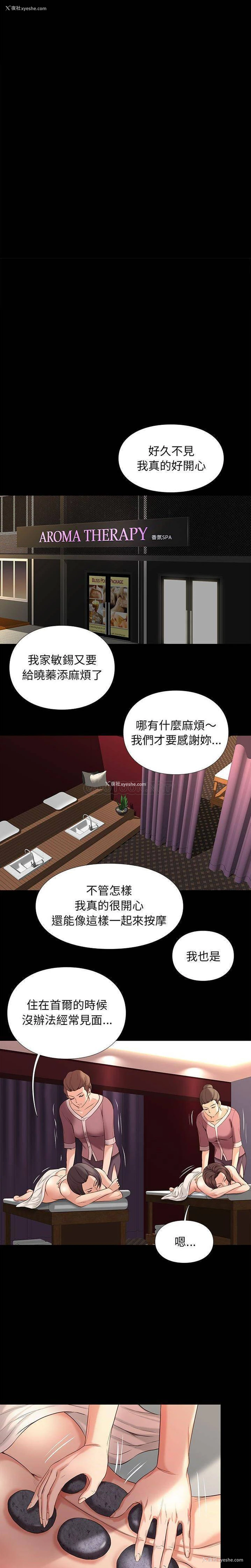 10P - 邂逅