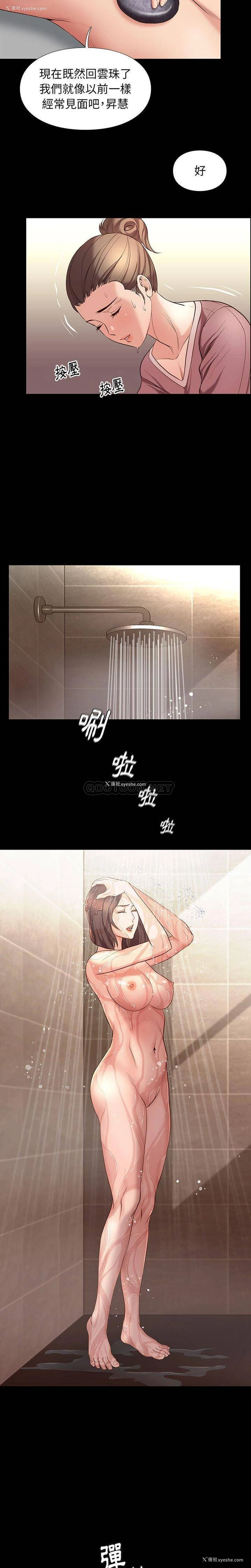 11P - 邂逅