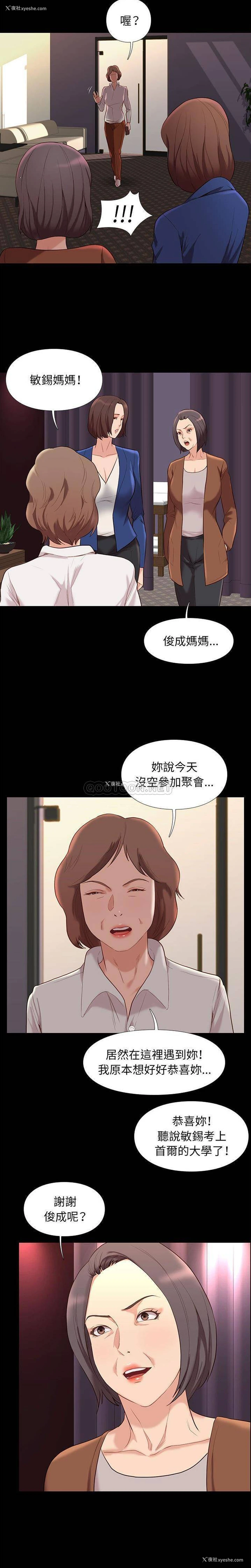 14P - 邂逅