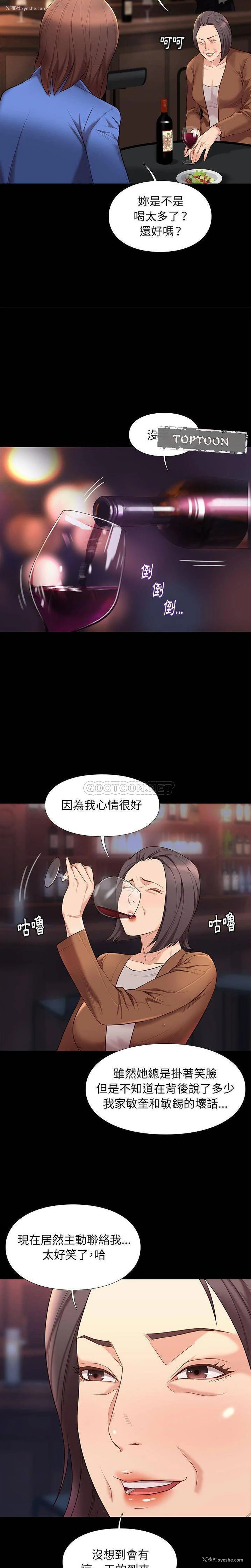 16P - 邂逅
