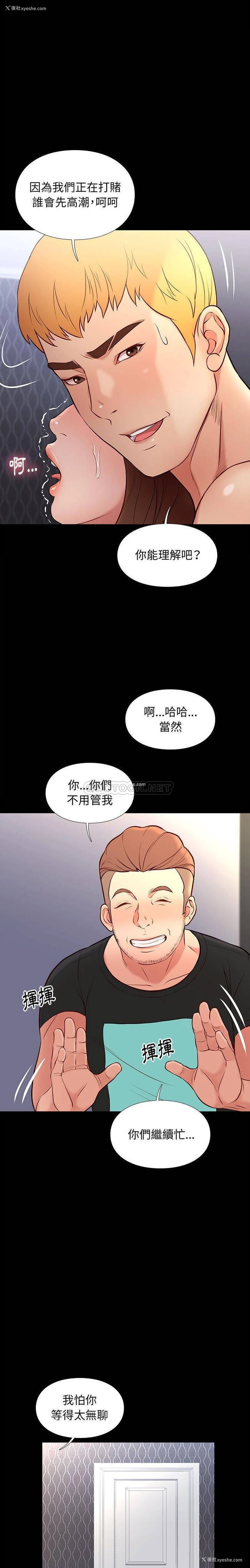 5P - 邂逅