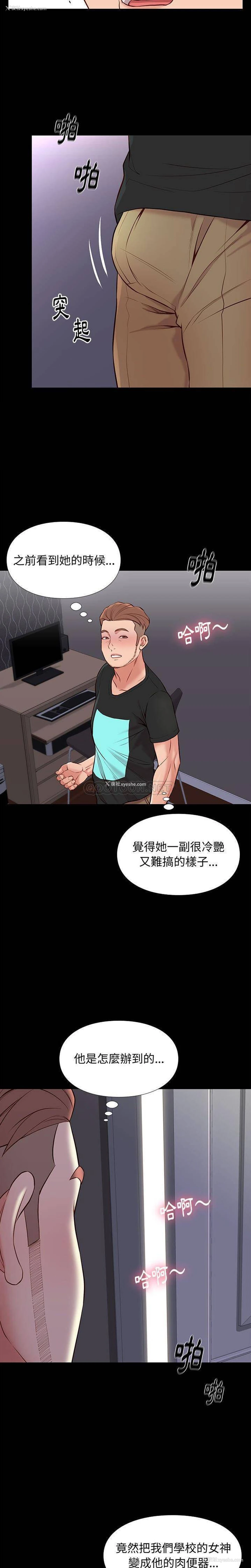 7P - 邂逅