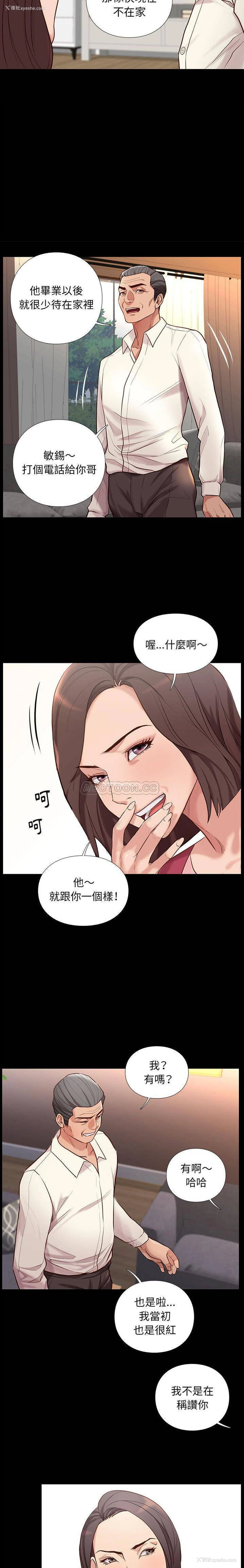 12P - 邂逅