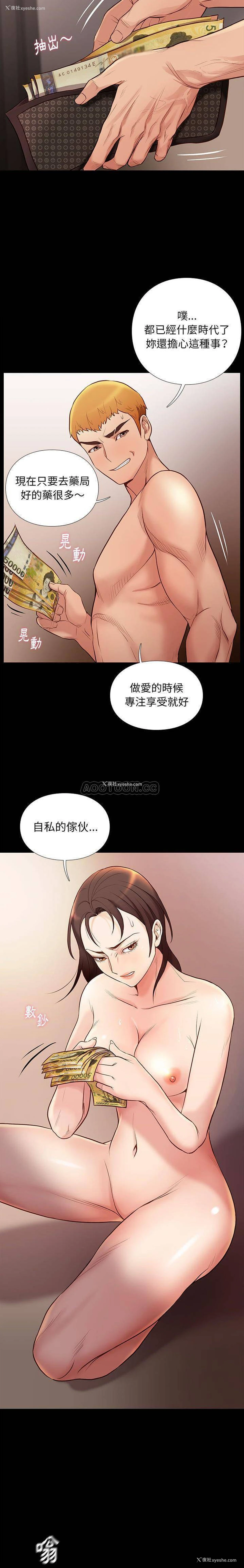 19P - 邂逅