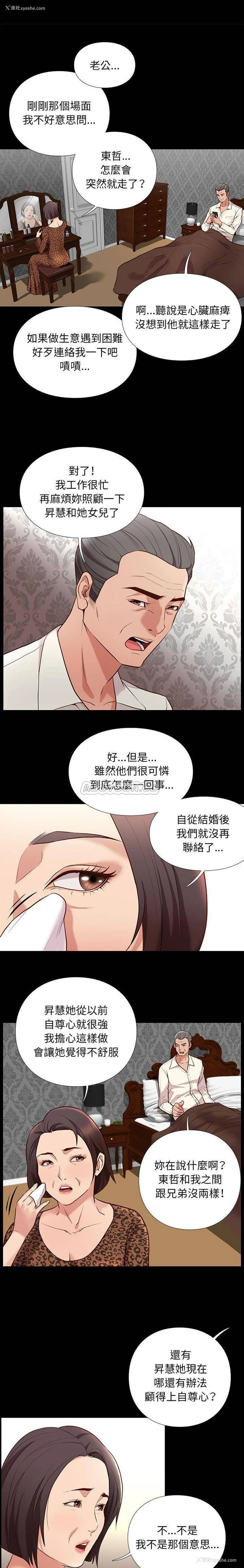 21P - 邂逅
