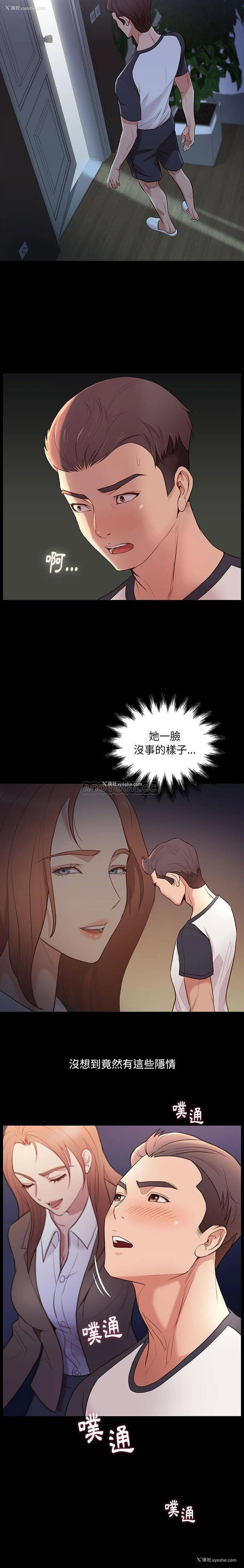 23P - 邂逅