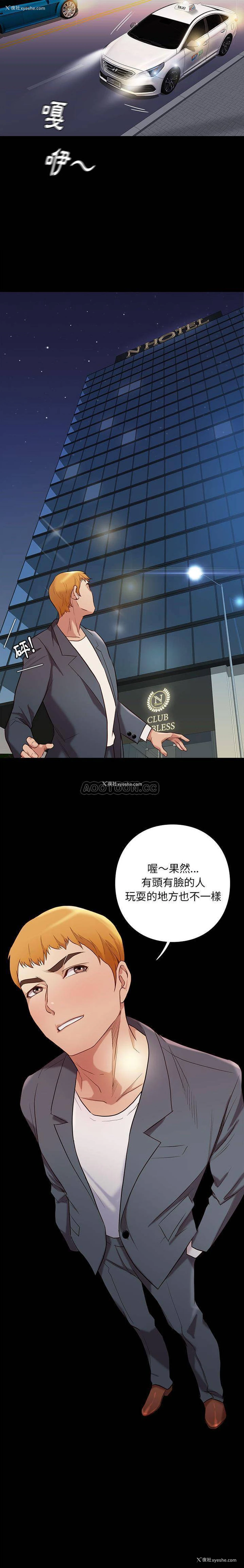 28P - 邂逅