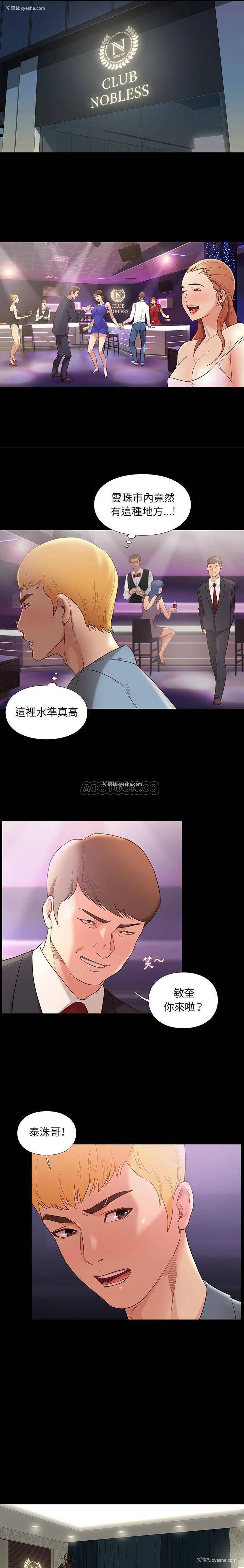 29P - 邂逅