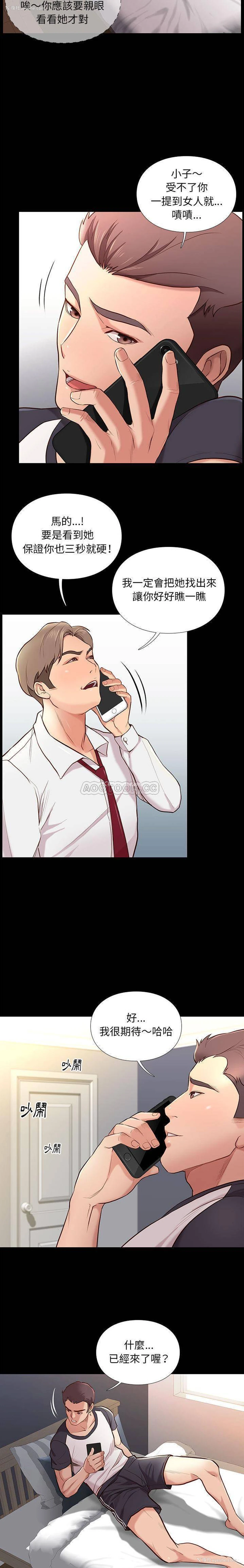 2P - 邂逅