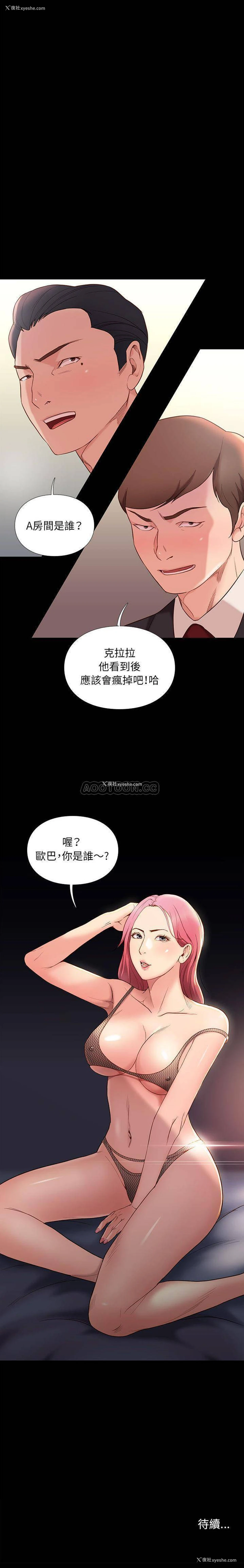 31P - 邂逅
