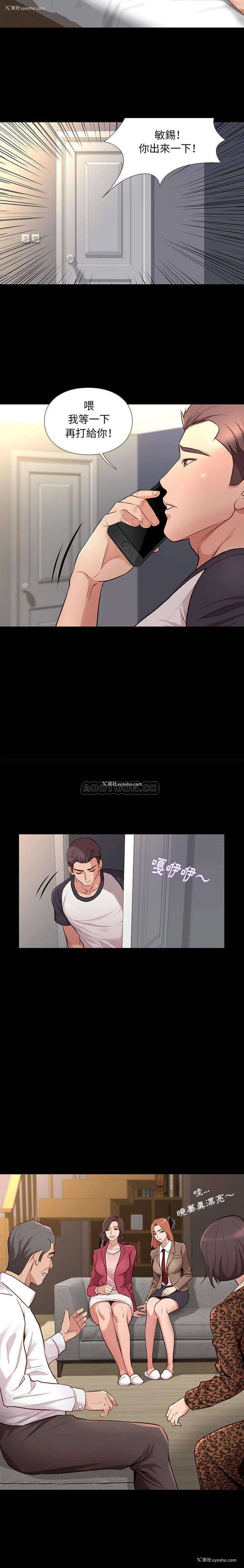 3P - 邂逅