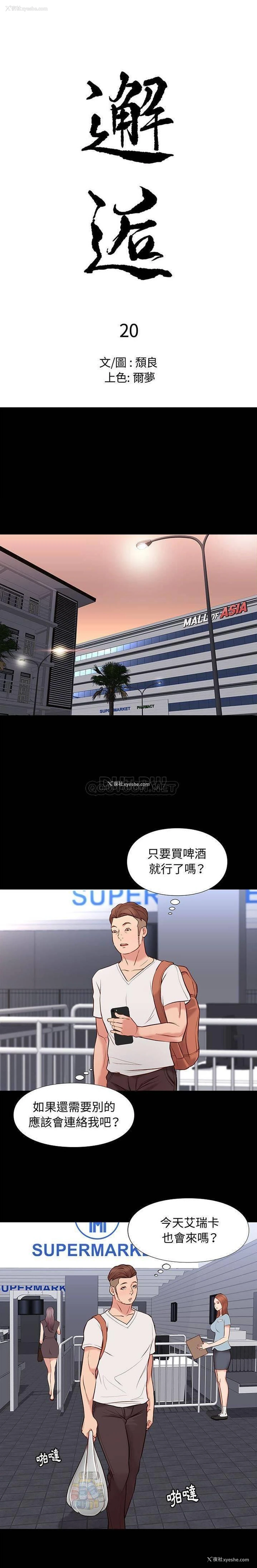 1P - 邂逅