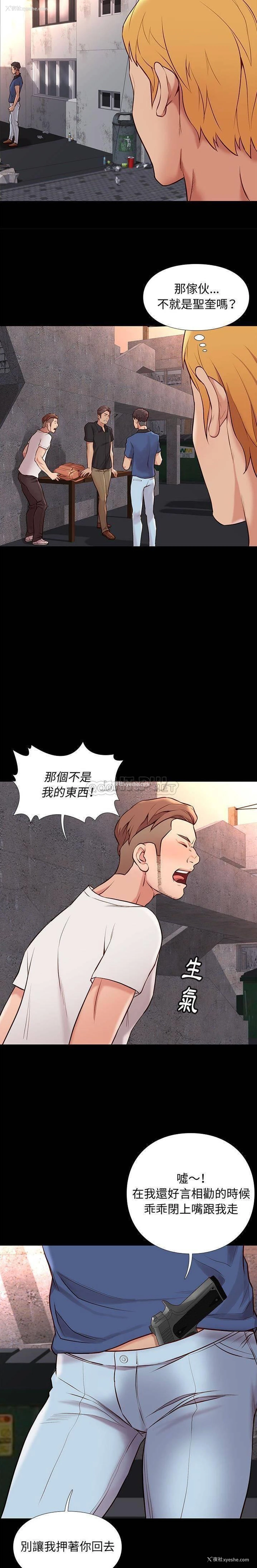 10P - 邂逅