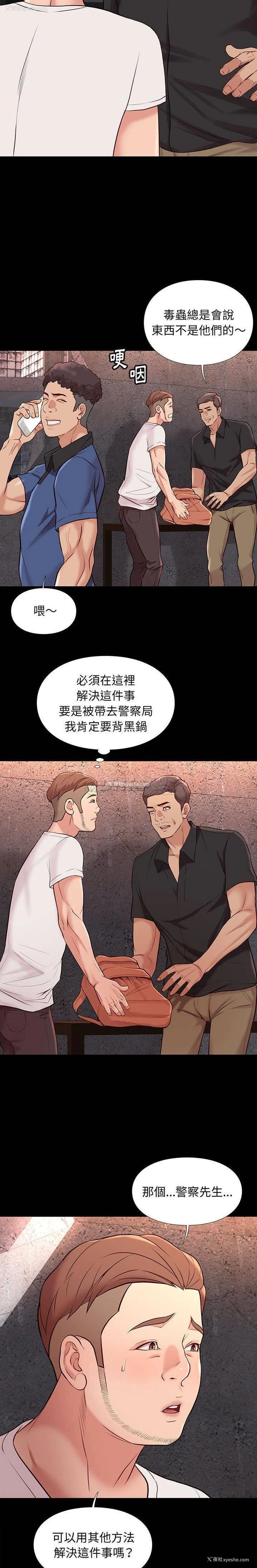12P - 邂逅