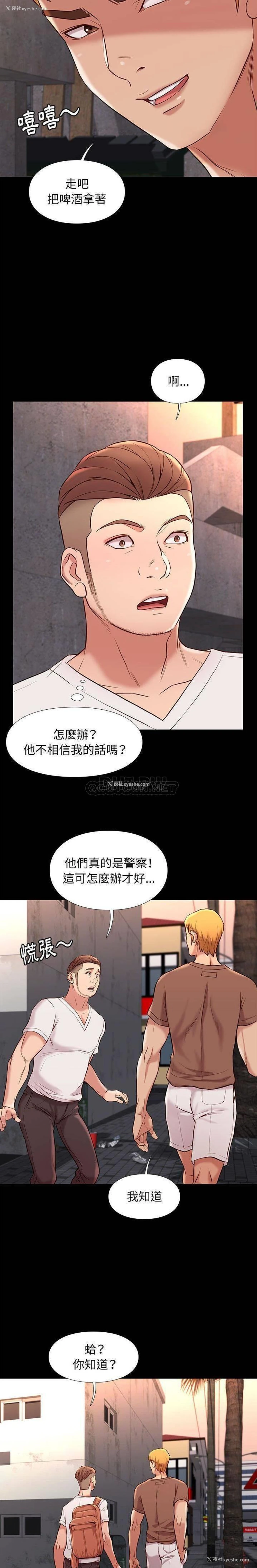 18P - 邂逅