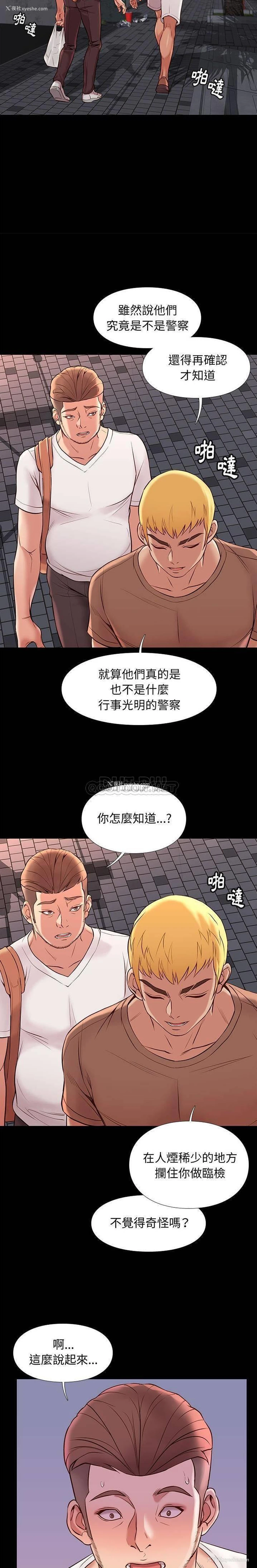 19P - 邂逅