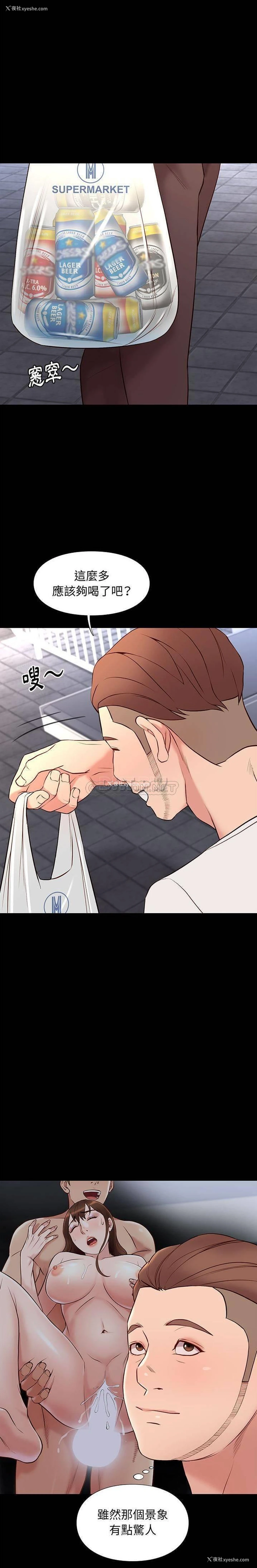 2P - 邂逅