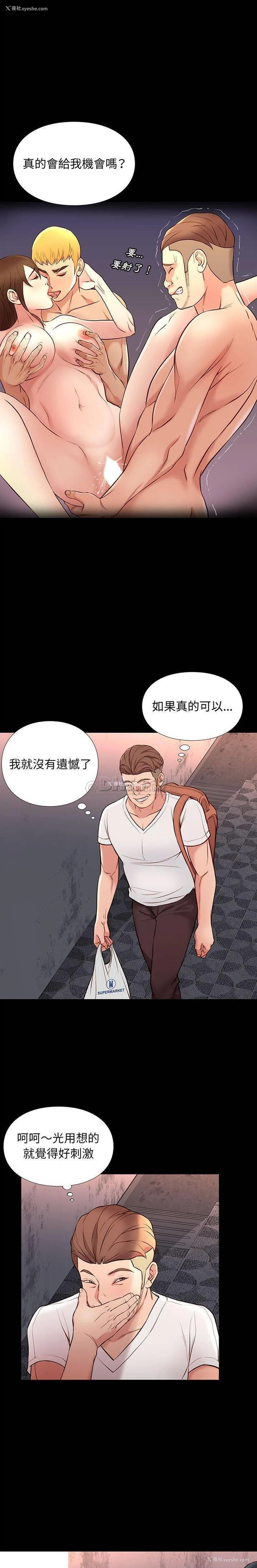 3P - 邂逅