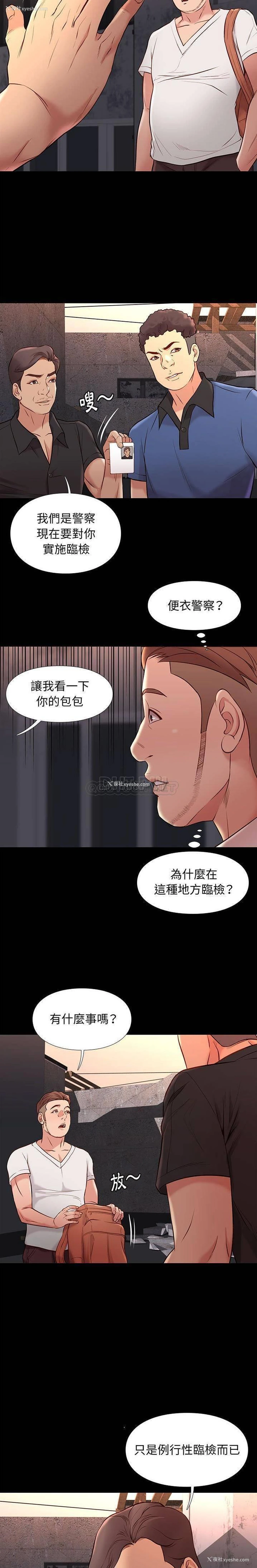 6P - 邂逅