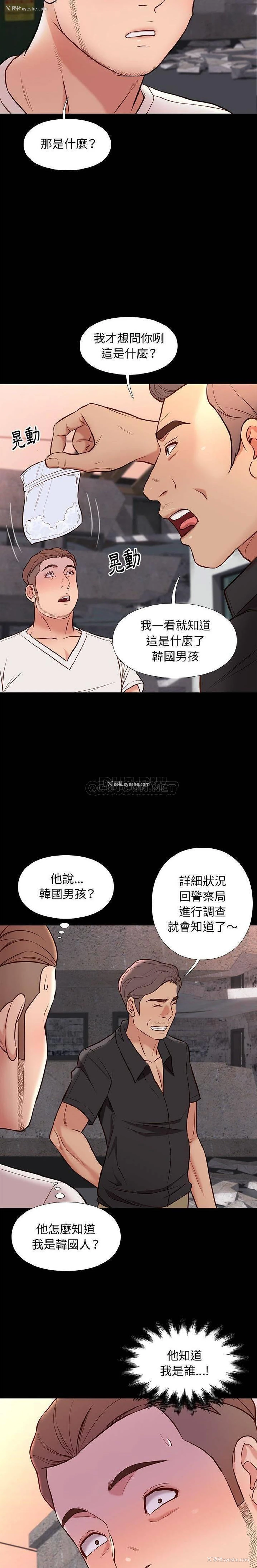 8P - 邂逅