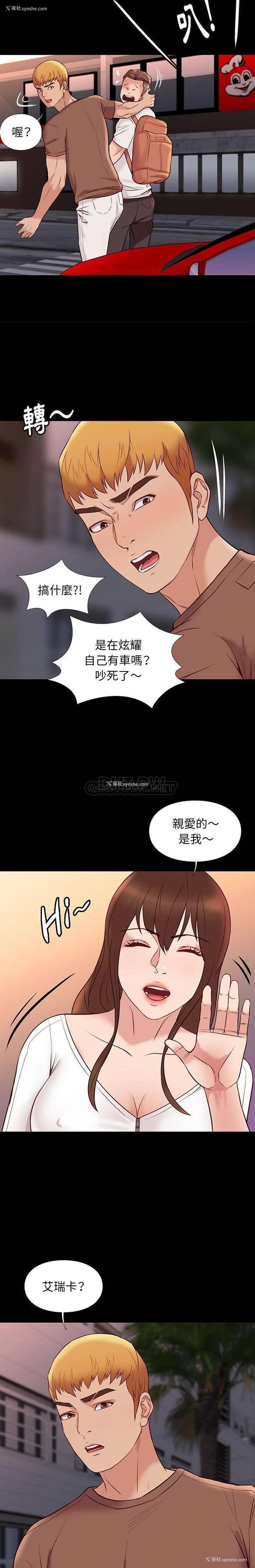 10P - 邂逅