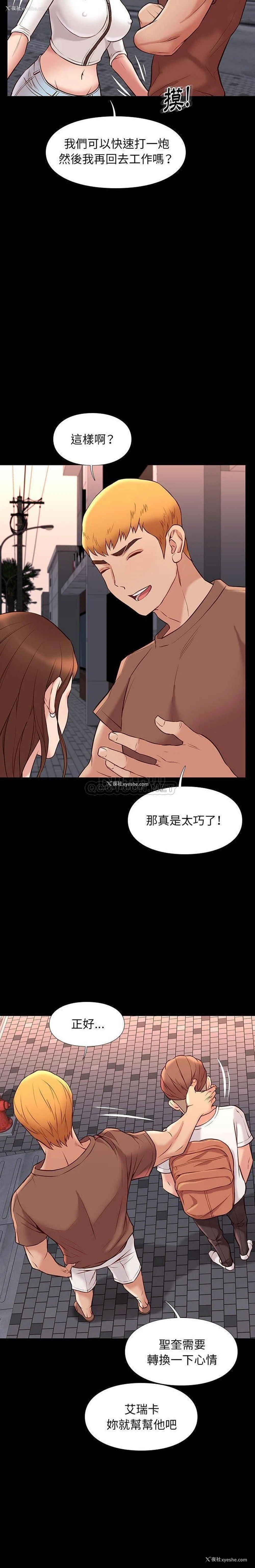 13P - 邂逅