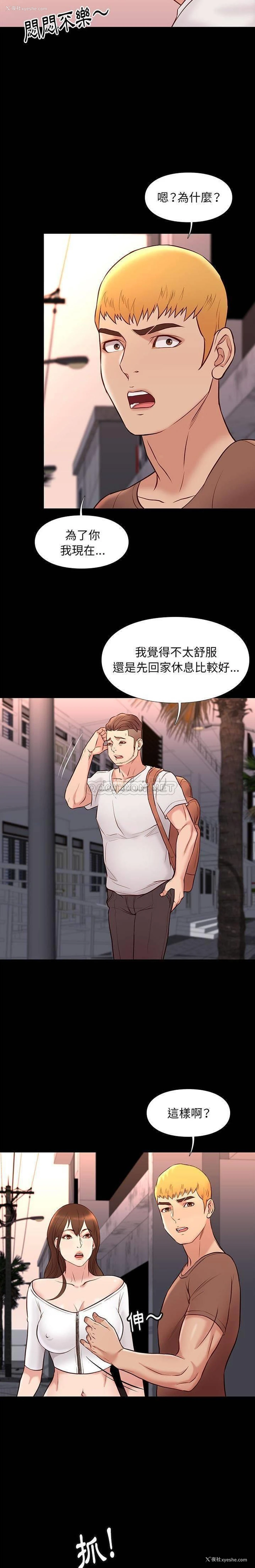 17P - 邂逅