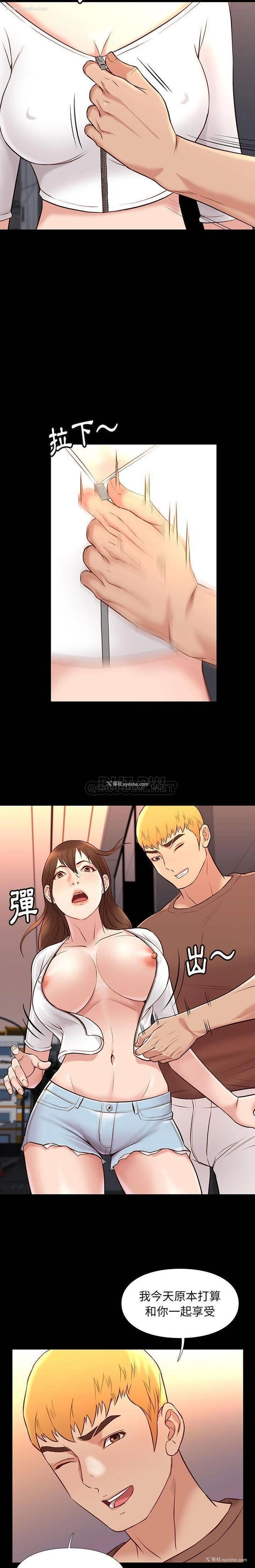 18P - 邂逅