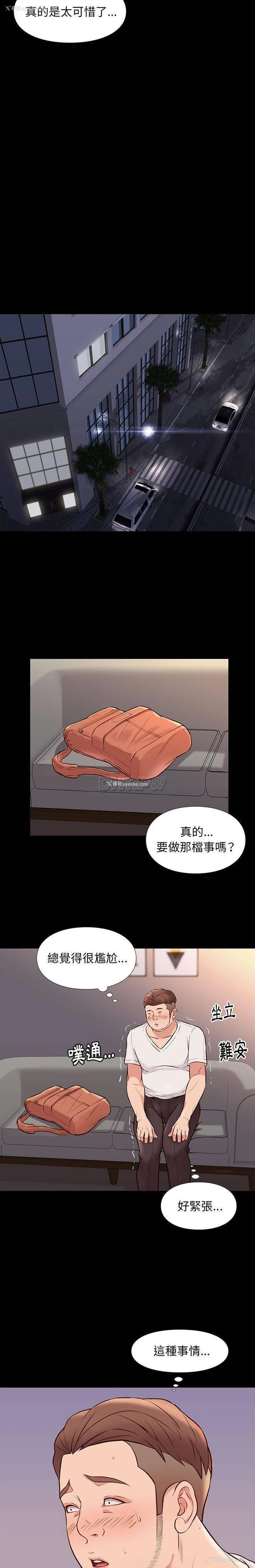 19P - 邂逅