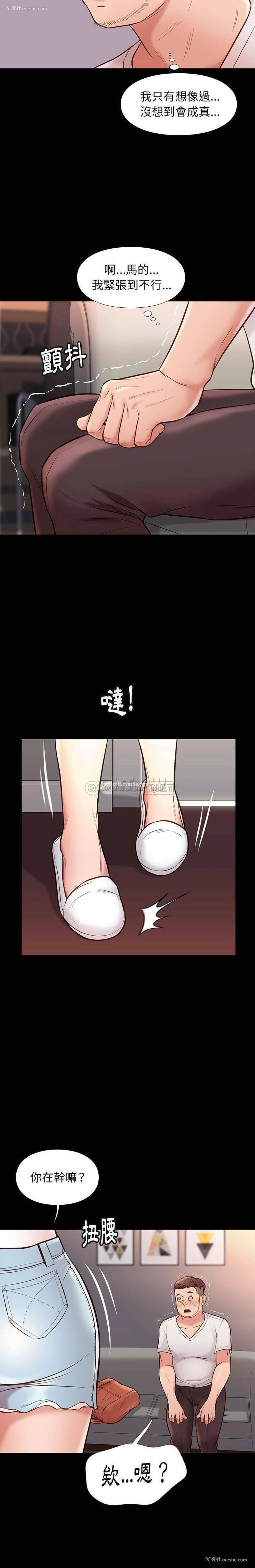 20P - 邂逅