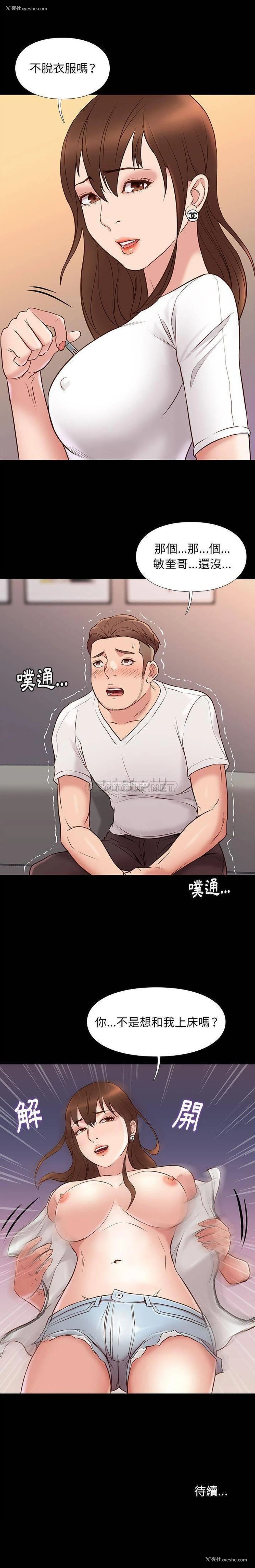 21P - 邂逅