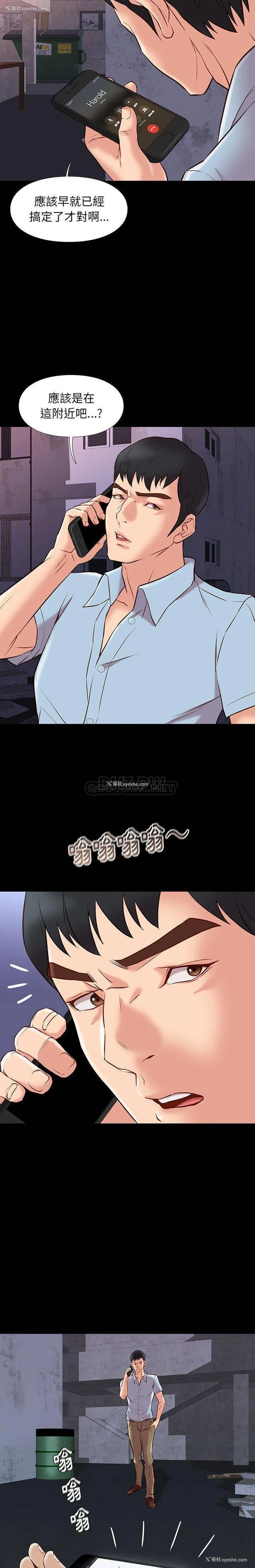 2P - 邂逅