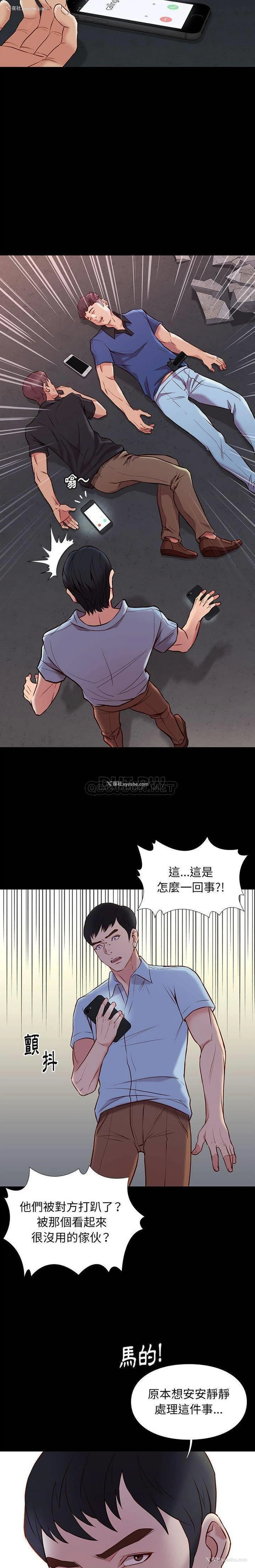 3P - 邂逅