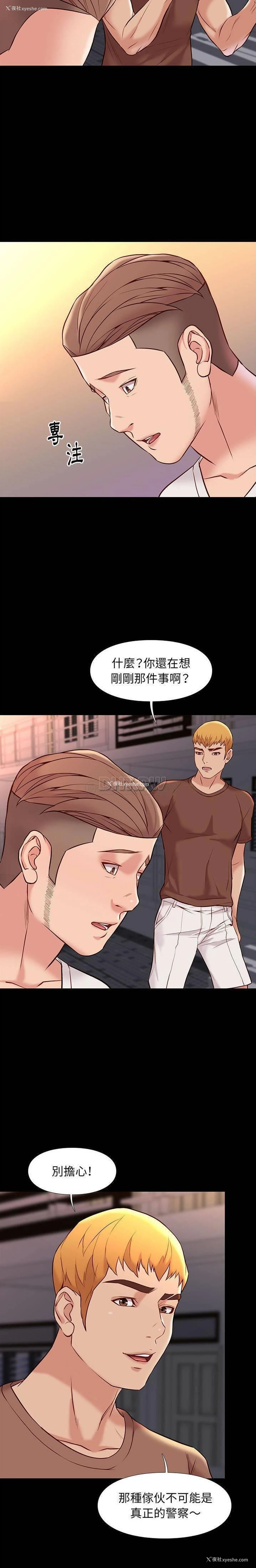 5P - 邂逅