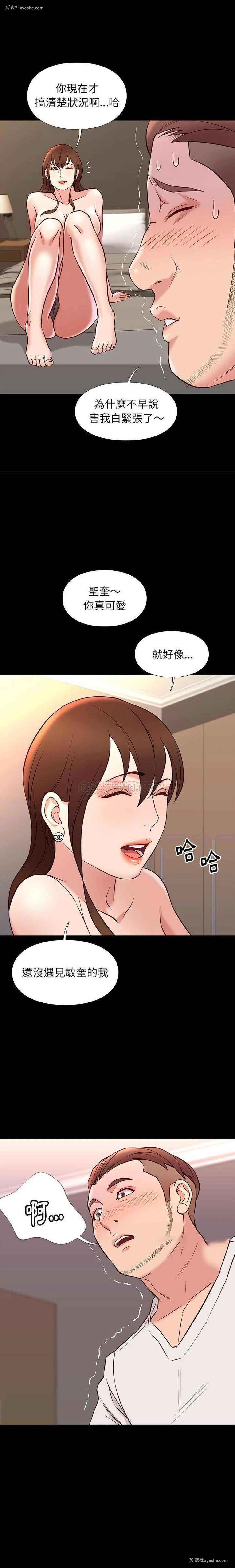 11P - 邂逅