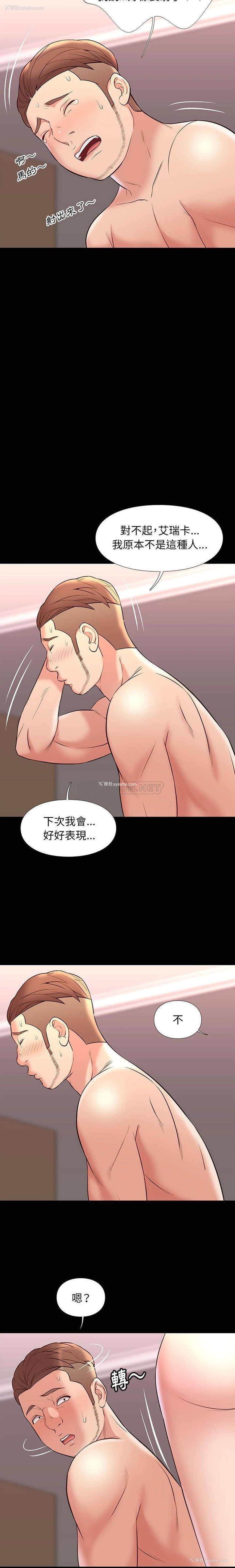 20P - 邂逅