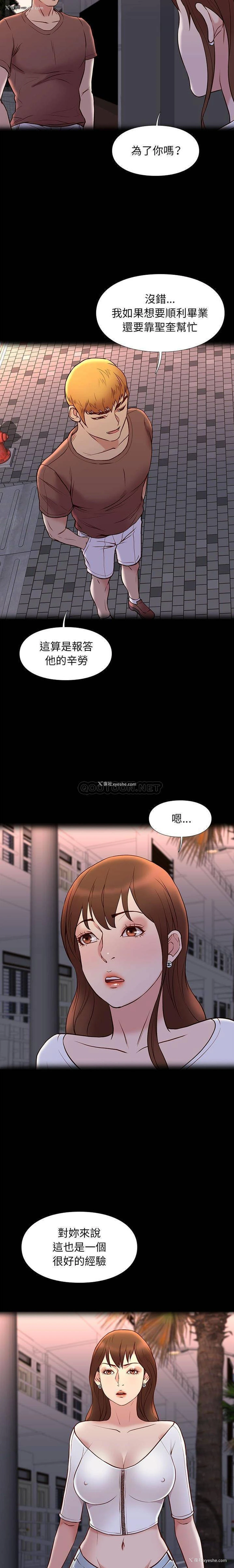 3P - 邂逅