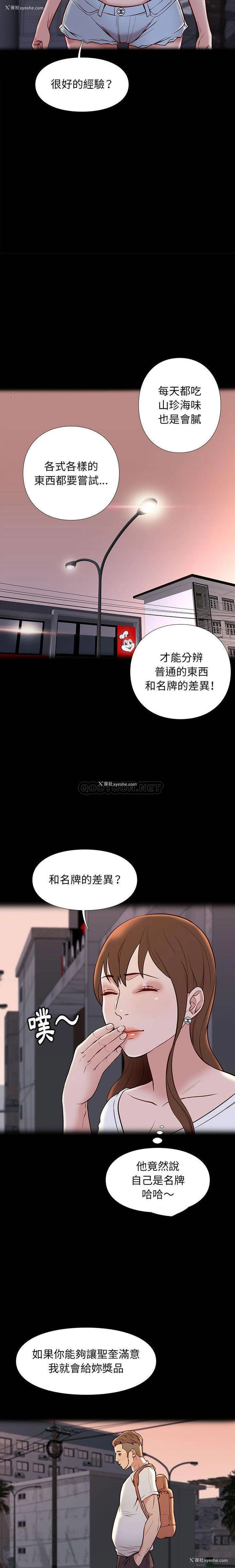 4P - 邂逅