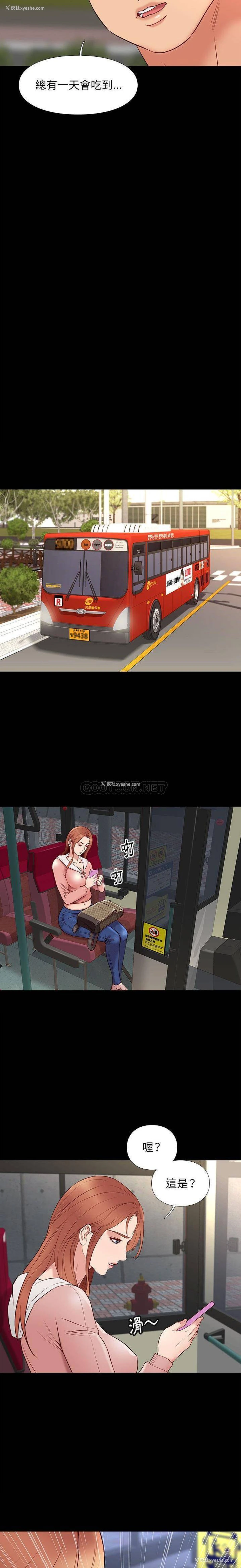 16P - 邂逅
