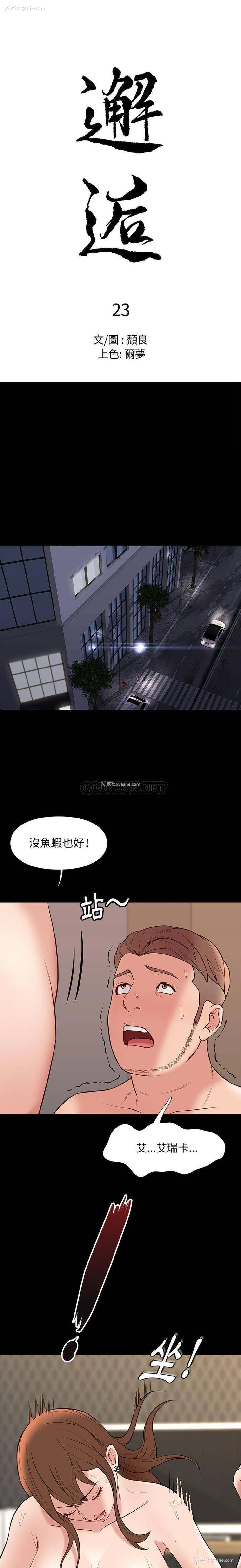 1P - 邂逅