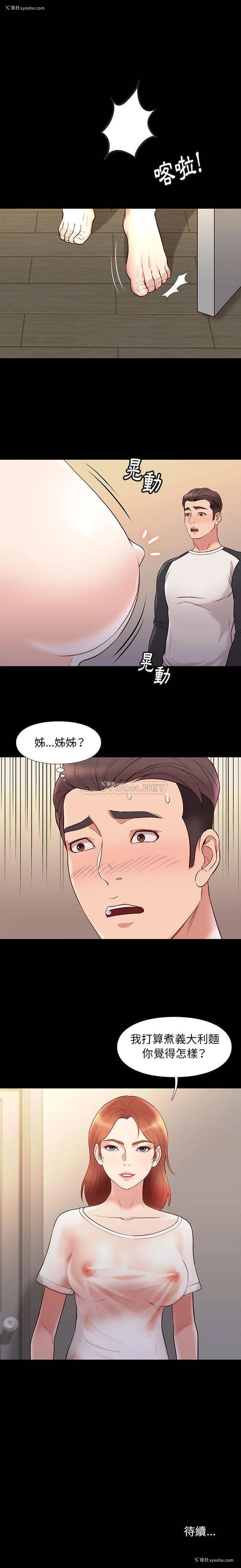 20P - 邂逅