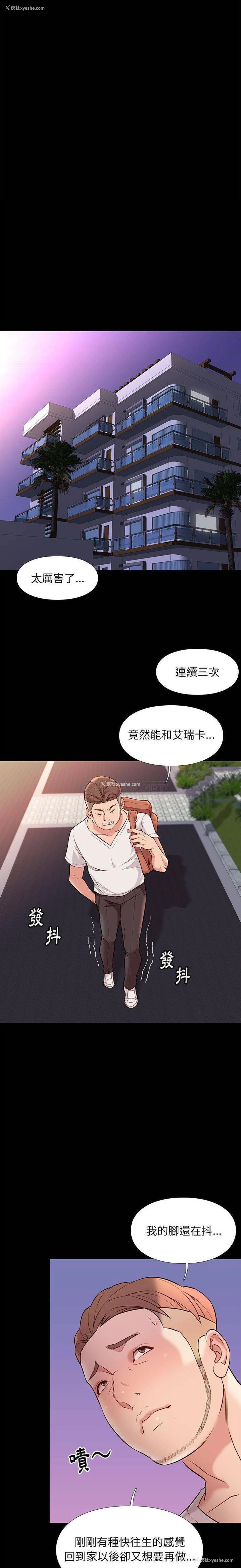 7P - 邂逅