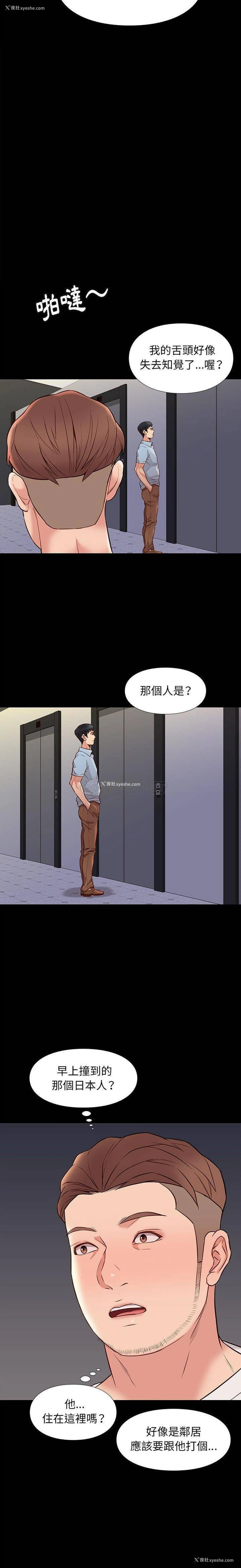 8P - 邂逅