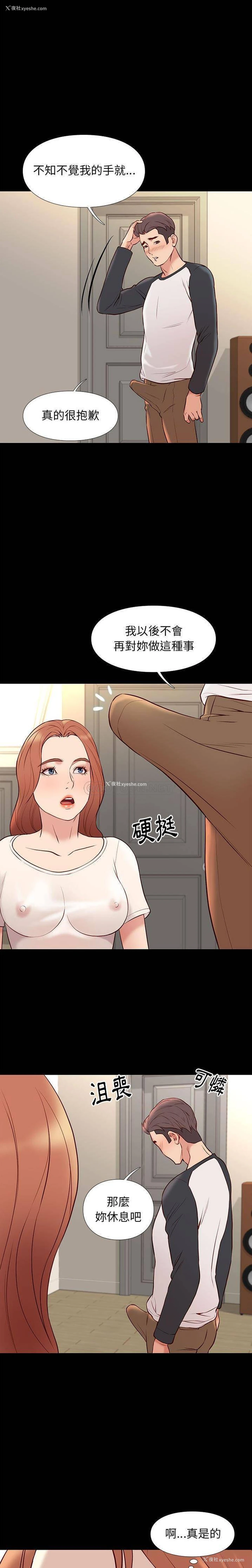 15P - 邂逅