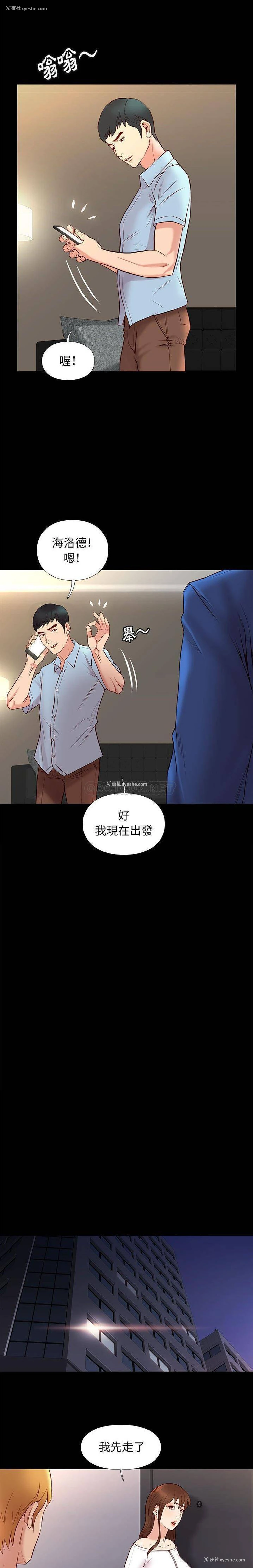 11P - 邂逅