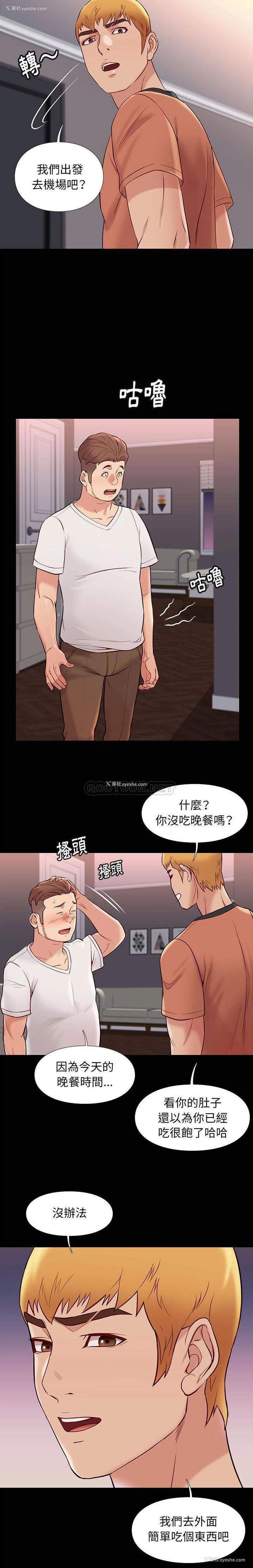 14P - 邂逅