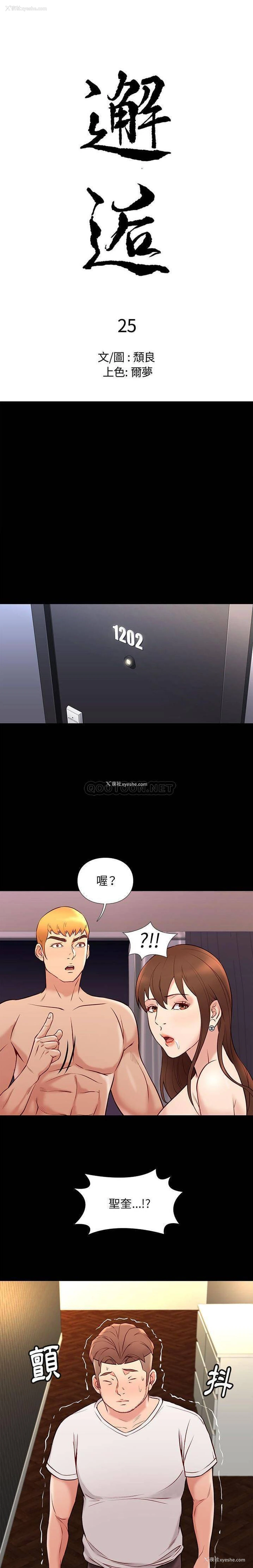 1P - 邂逅