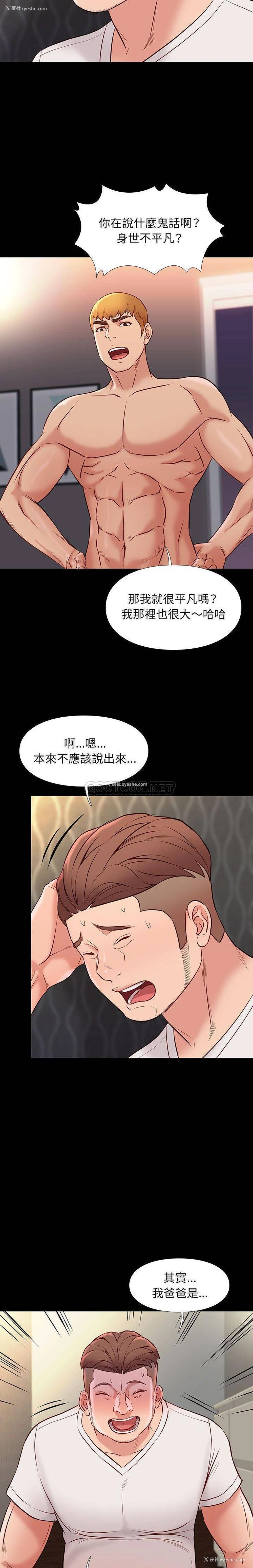 5P - 邂逅