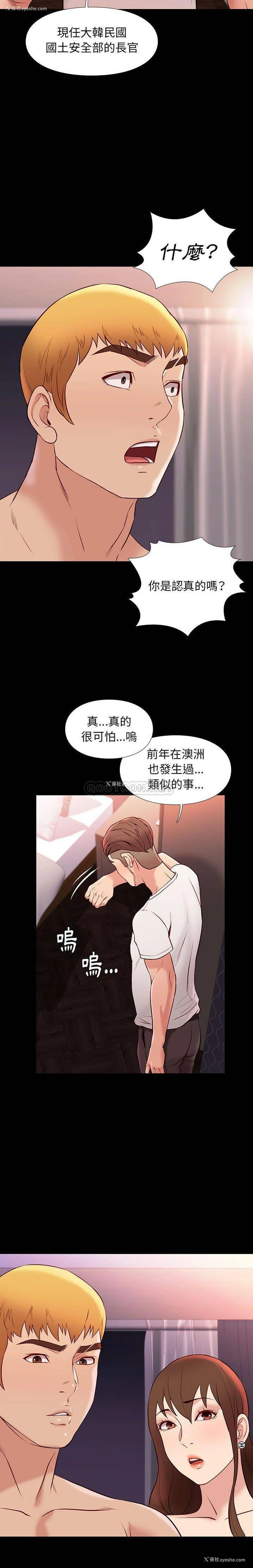6P - 邂逅